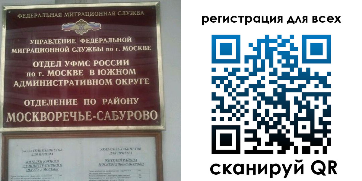 прописка от собственника в Невеле
