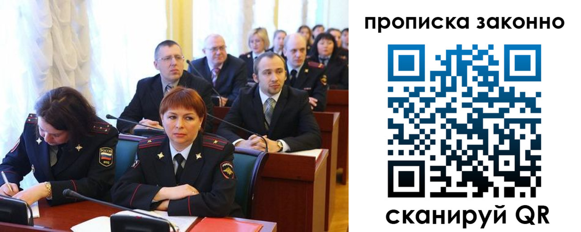 прописка для кредита в Невеле